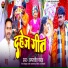 Amarjeet Yadav