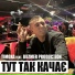 ТІМОХА feat. KUZMER production
