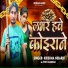 Krishna Nidardi, Jyoti Chauhan