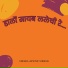 Arvind Singh