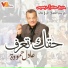 Adel Hamouda