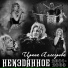 Ирина Аллегрова