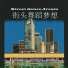 张悦萱