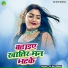 Gk Boss Badhai feat. Kundan GFX