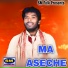 Subha Ghosh, Sathi Ghosh