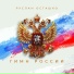 Руслан Осташко
