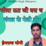 Hemraj Yogi