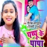 Shilpi Raj, Raushan Bhardwaj