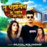 Shilpi Raj, Murli Shekher