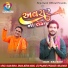 Birju Barot