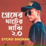 Sycko Shohan