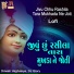 Ruchita Prajapati, DJ Glory