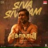 Sam C.S., Papanasam Sivan