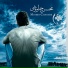 Mohsen Chavoshi