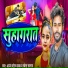 Anand Patel Yadav, Sweta Sargam