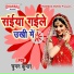 Chuman Kumar