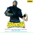 (Shahenshah Шахеншах)
