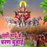 Chandan Chamakila