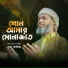 Sumon Aziz