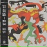 Yu Su