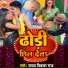 Yadav Vikash Raj