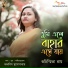 Suchismita Roy