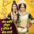 Gyanendra Sardhana, Annu Sharma