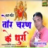 Nandkumar Sahu