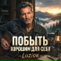 Luzion