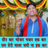 Narender Kaushik