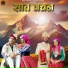 Bunty Indoria