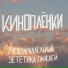 межпараллельный, эстетика панелей