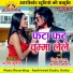 DILIP RAY, ANJALI CHAUHAN