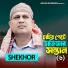 Shekhor
