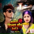 Nitish Raj