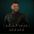 Mohamed Alsalim