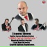 Stefanos Kopanos, Vasilis Fotiou, Mpampis Fotiou