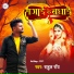 Rahul Roy