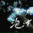 小泽