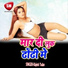 Rajesh Yadav