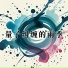 杜伟