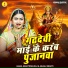 Shaktiman Raj, Anjali Bharti