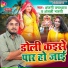Anjani Upadhyay, Anjali Bharti