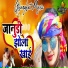 Samdu Gurjar