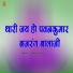 Anil Devda