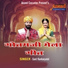 Sant Kanhaiyalal