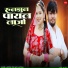 Mukesh Gurjar Kanpura