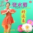 张水蓉