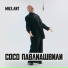 Сосо Павлиашвили