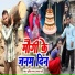 Sujeet Sanam, Mamta Mahi